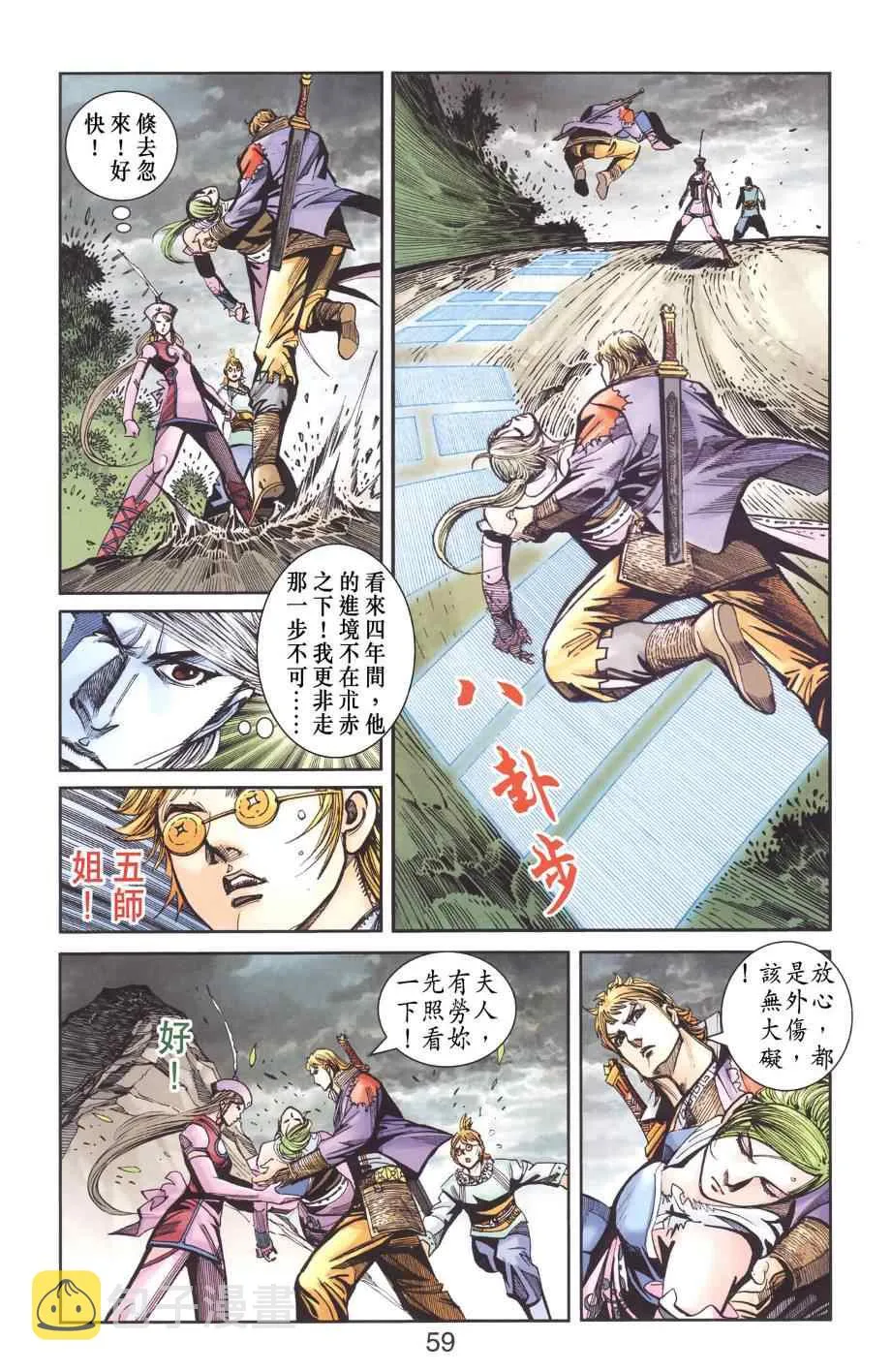 第129话 第57页
