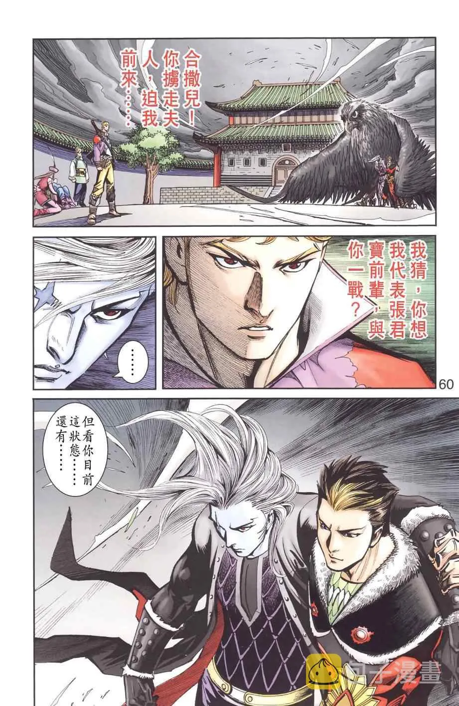第129话 第58页