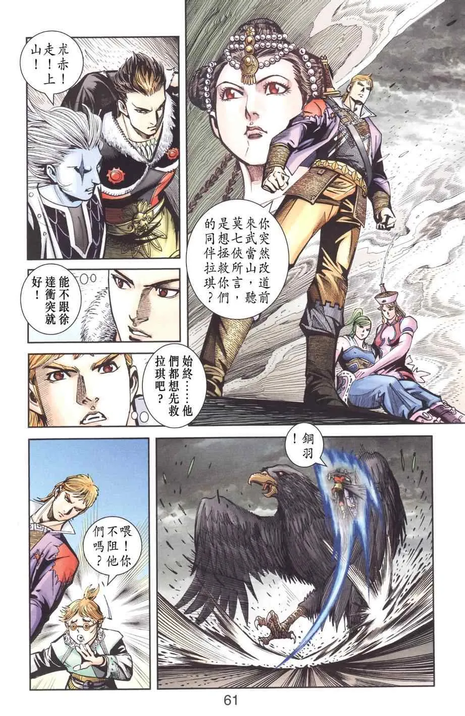 第129话 第59页