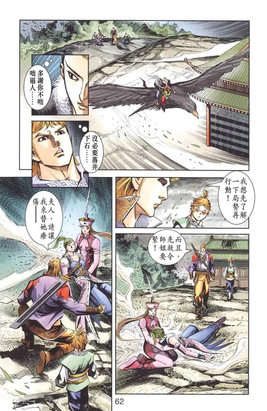 第129话 第60页