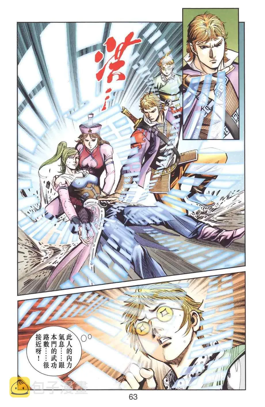 第129话 第61页