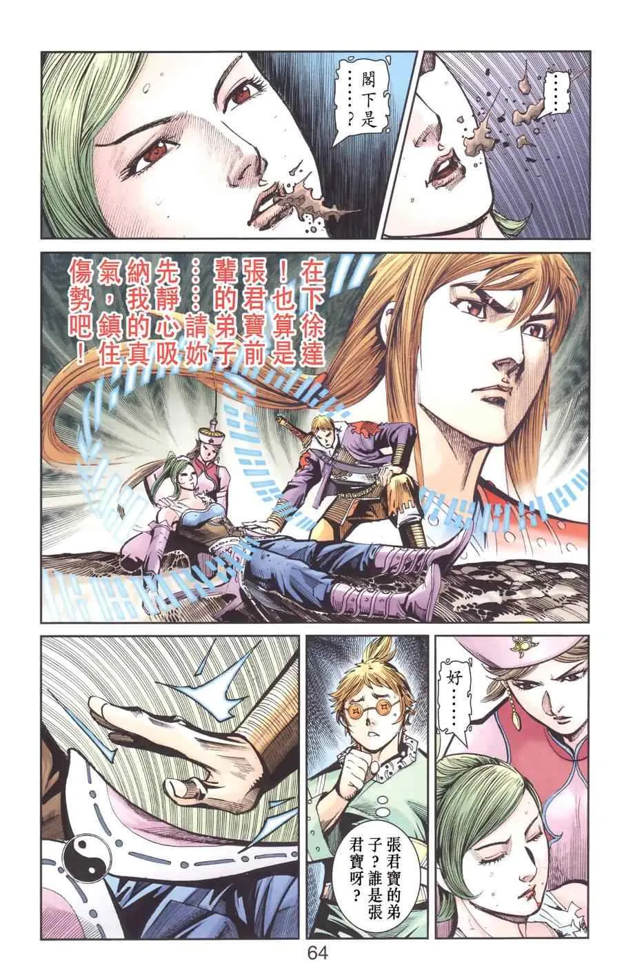第129话 第62页