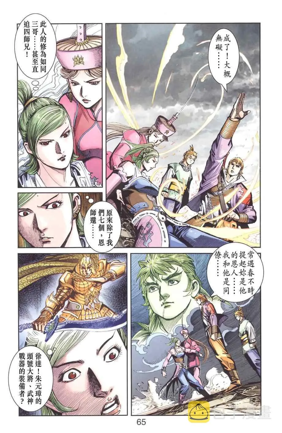 第129话 第63页
