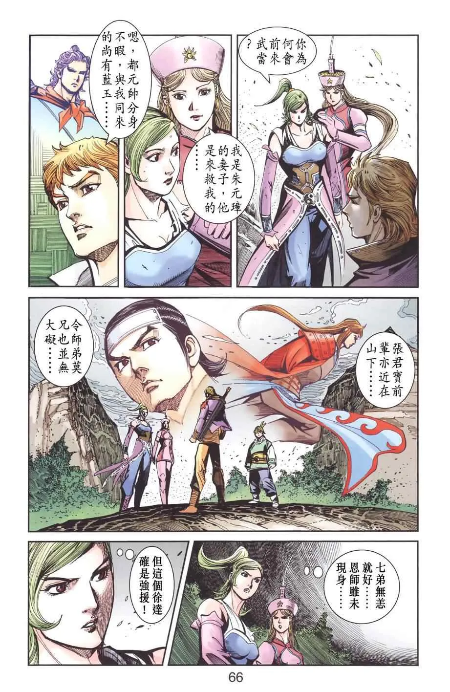 第129话 第64页