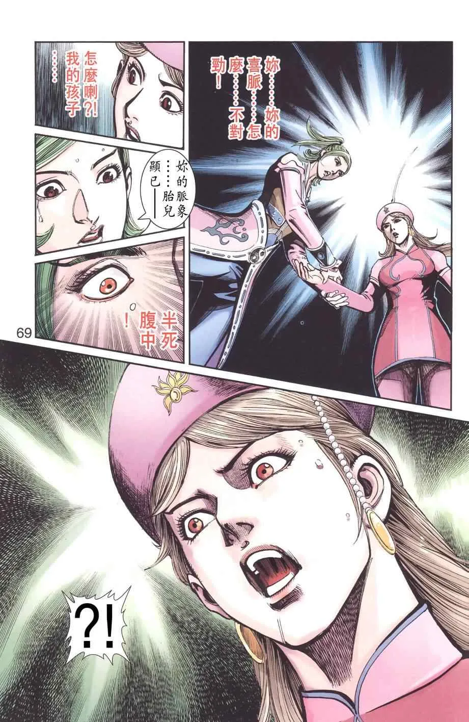 第129话 第67页