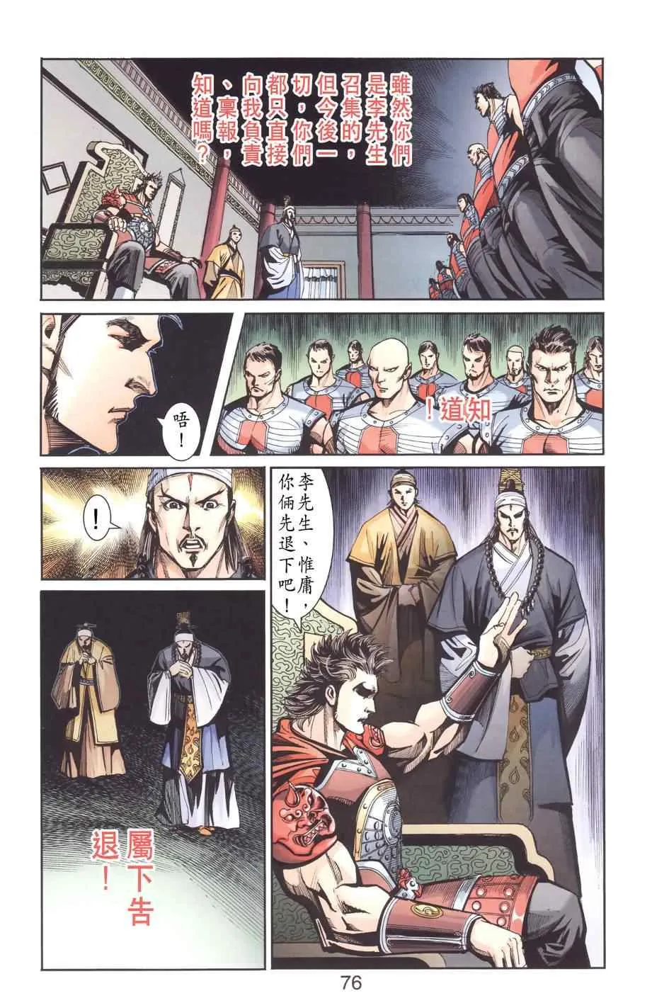 第129话 第74页
