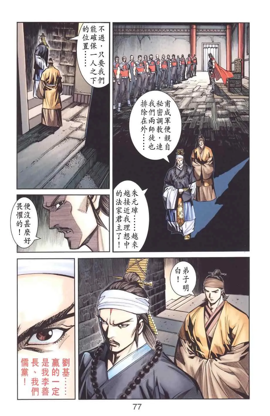 第129话 第75页