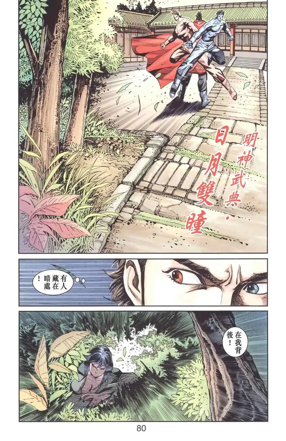 第129话 第78页
