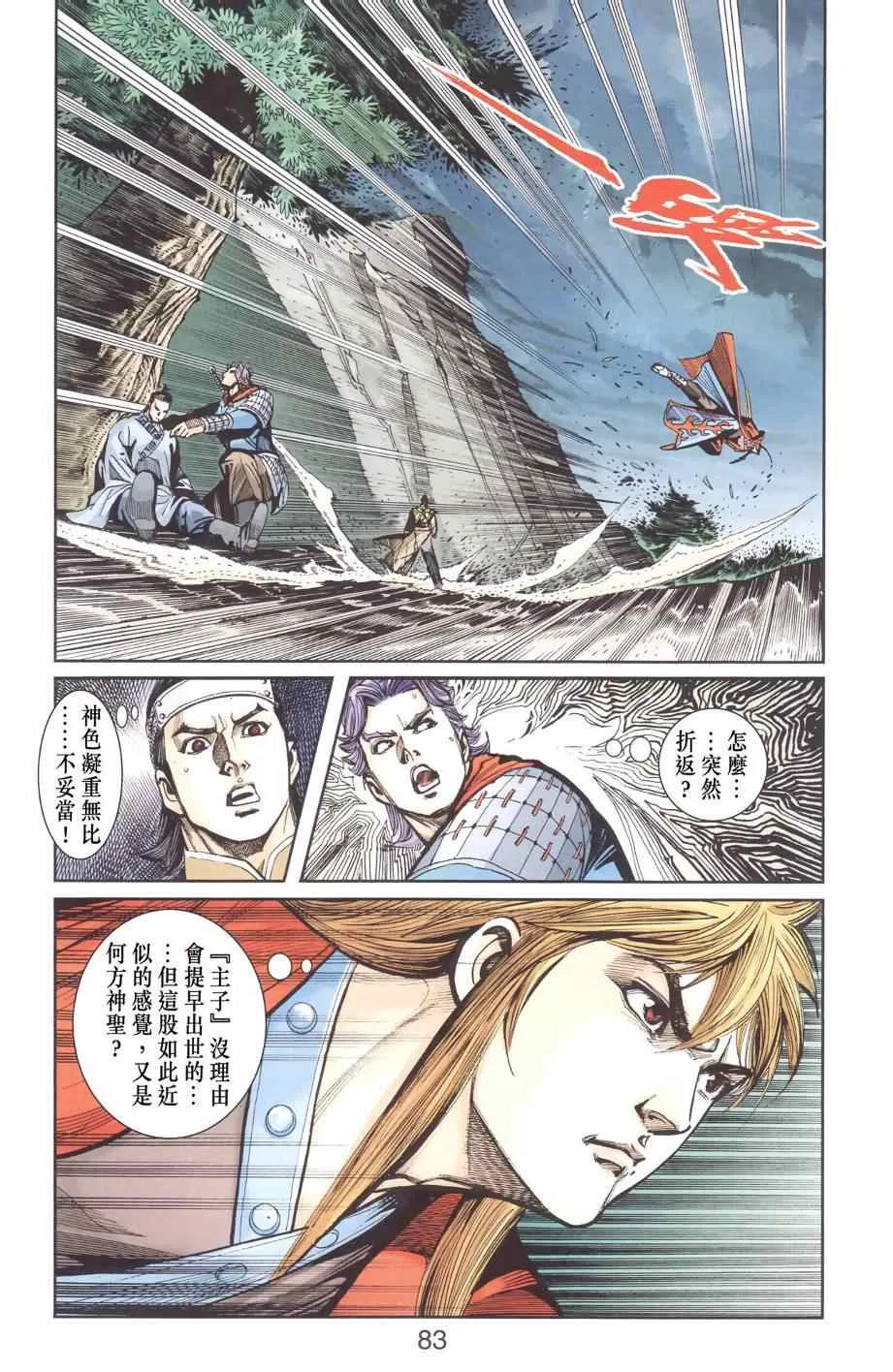 第129话 第81页