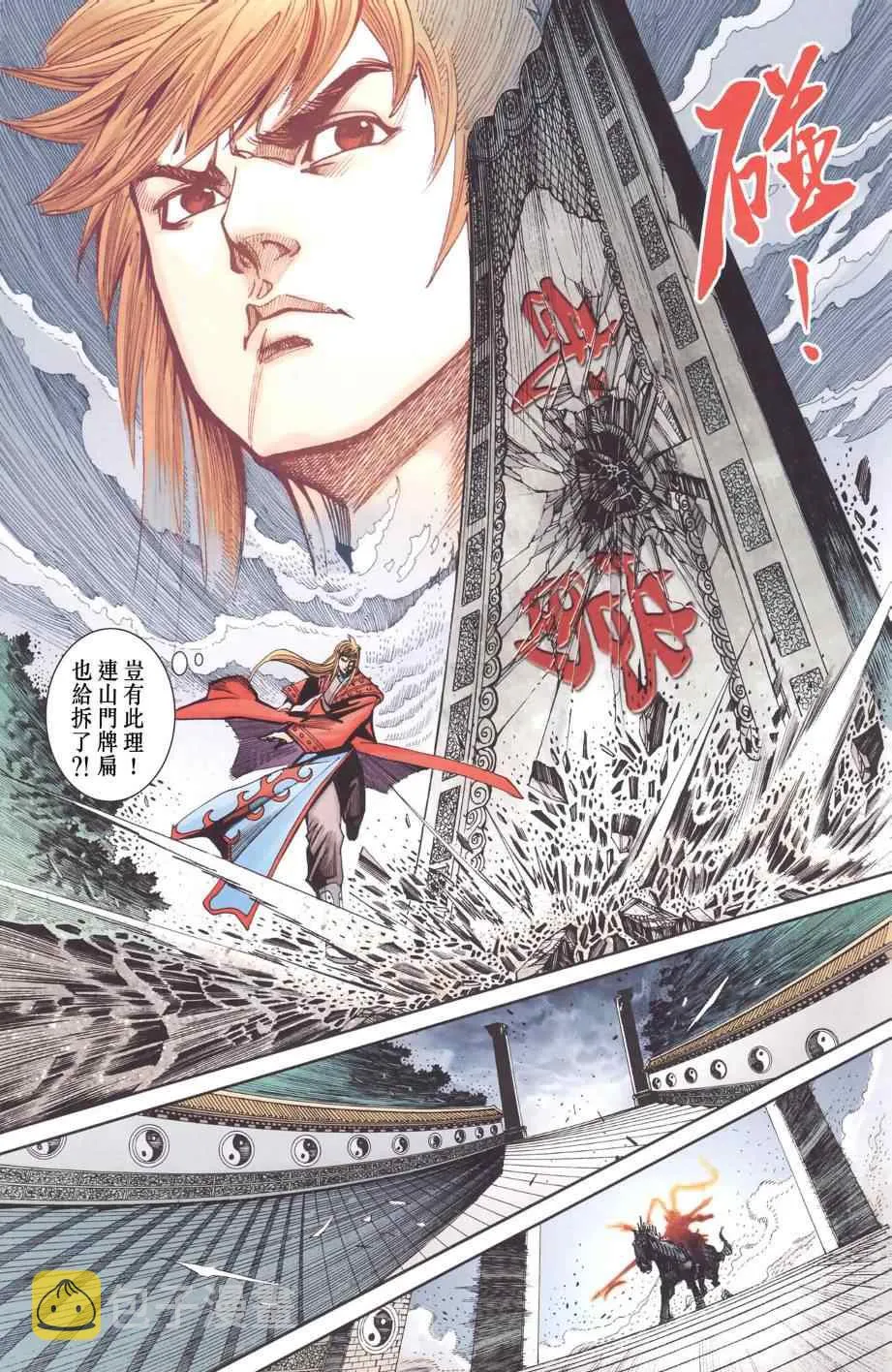第129话 第83页