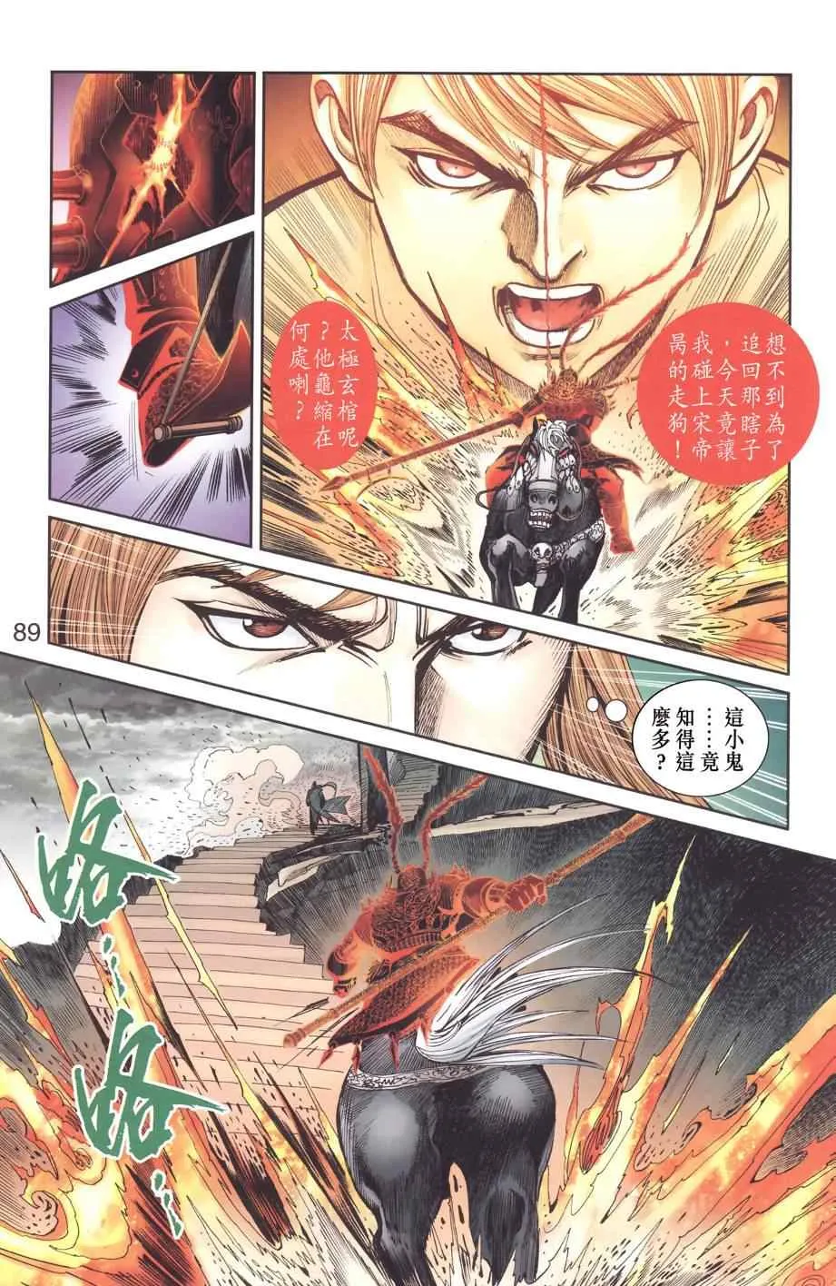 第129话 第87页