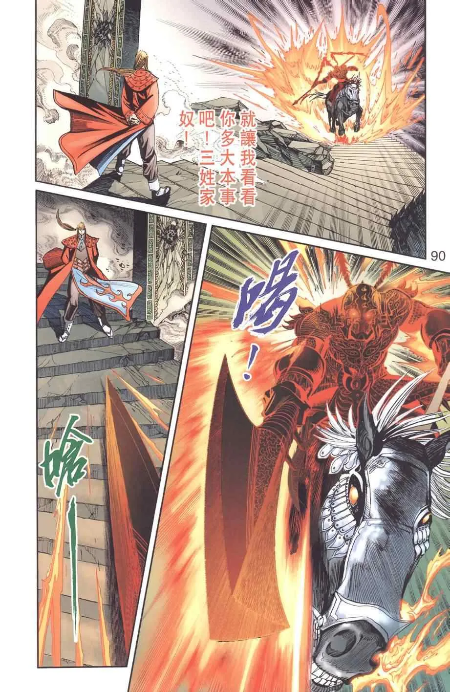 第129话 第88页