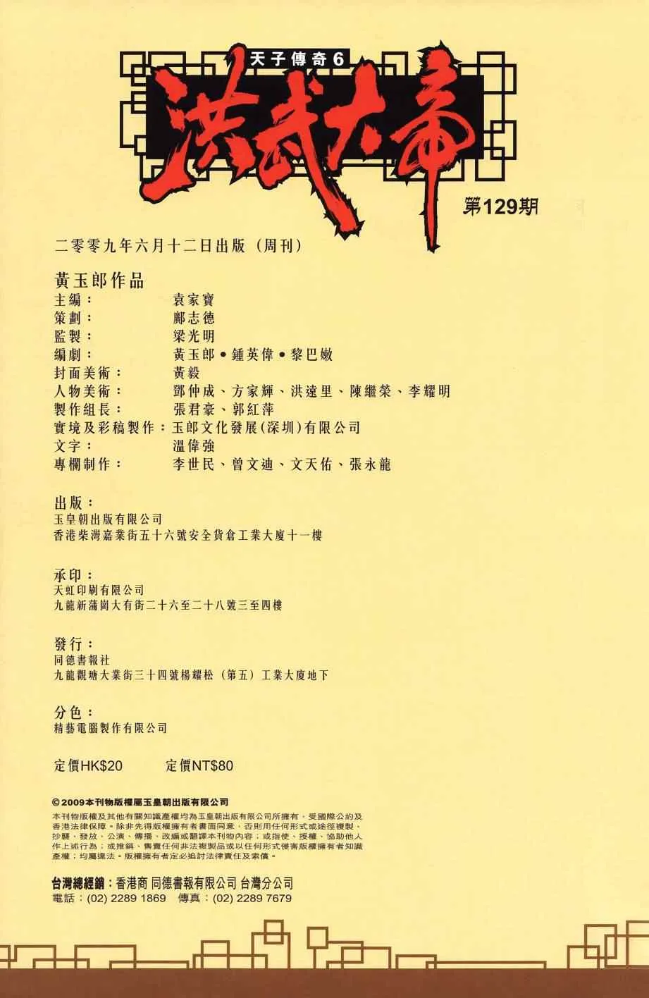 第129话 第96页