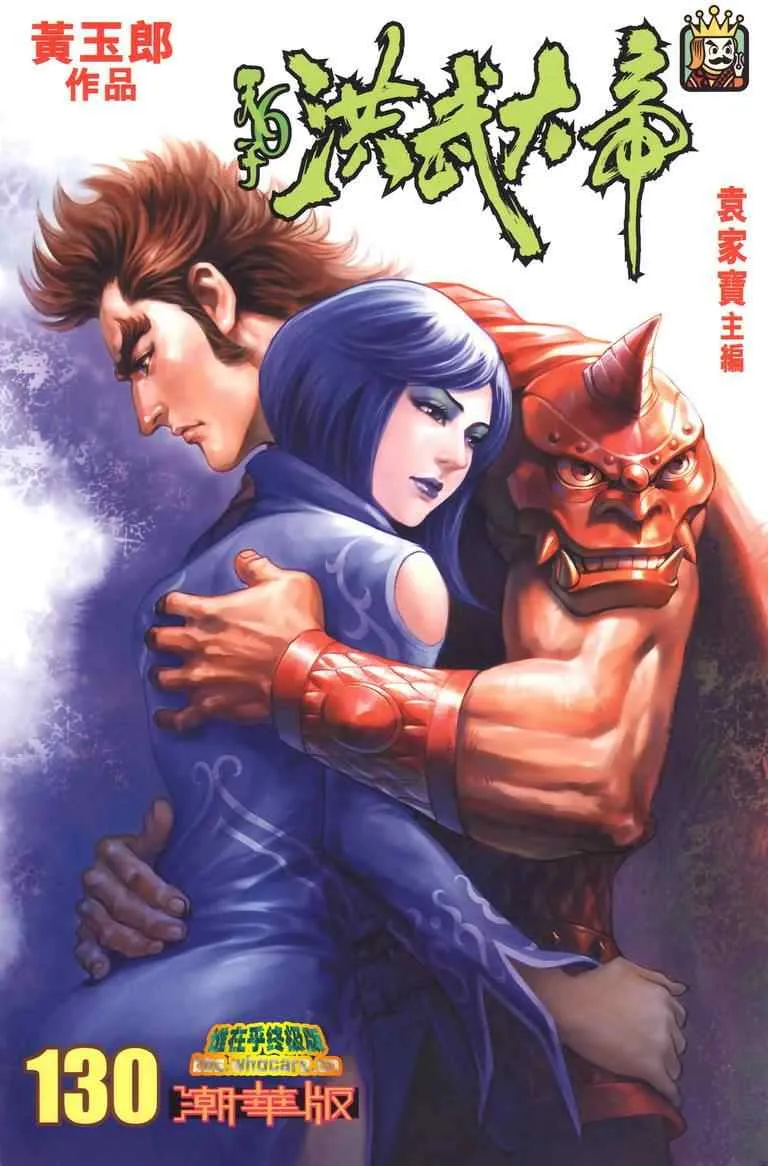第130话 第1页