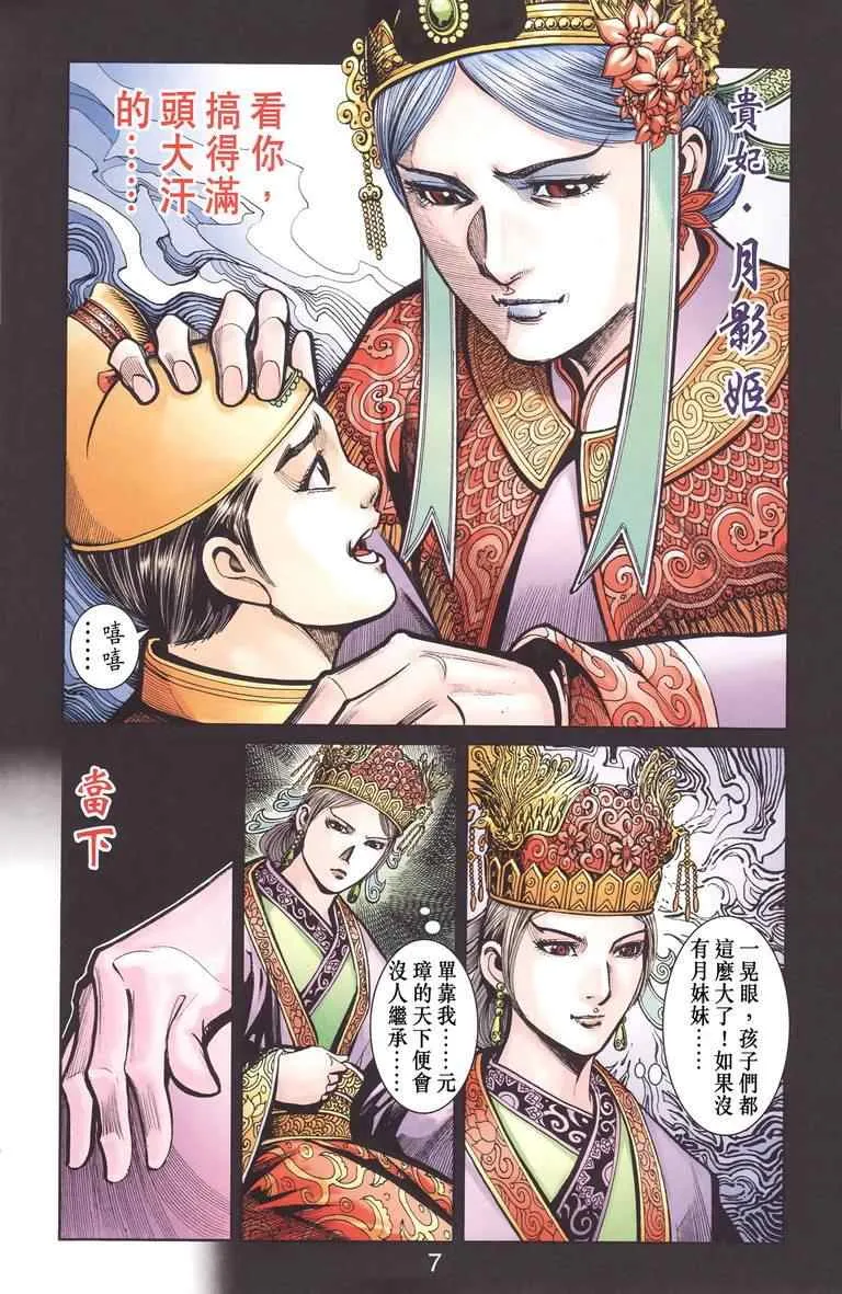 第130话 第7页