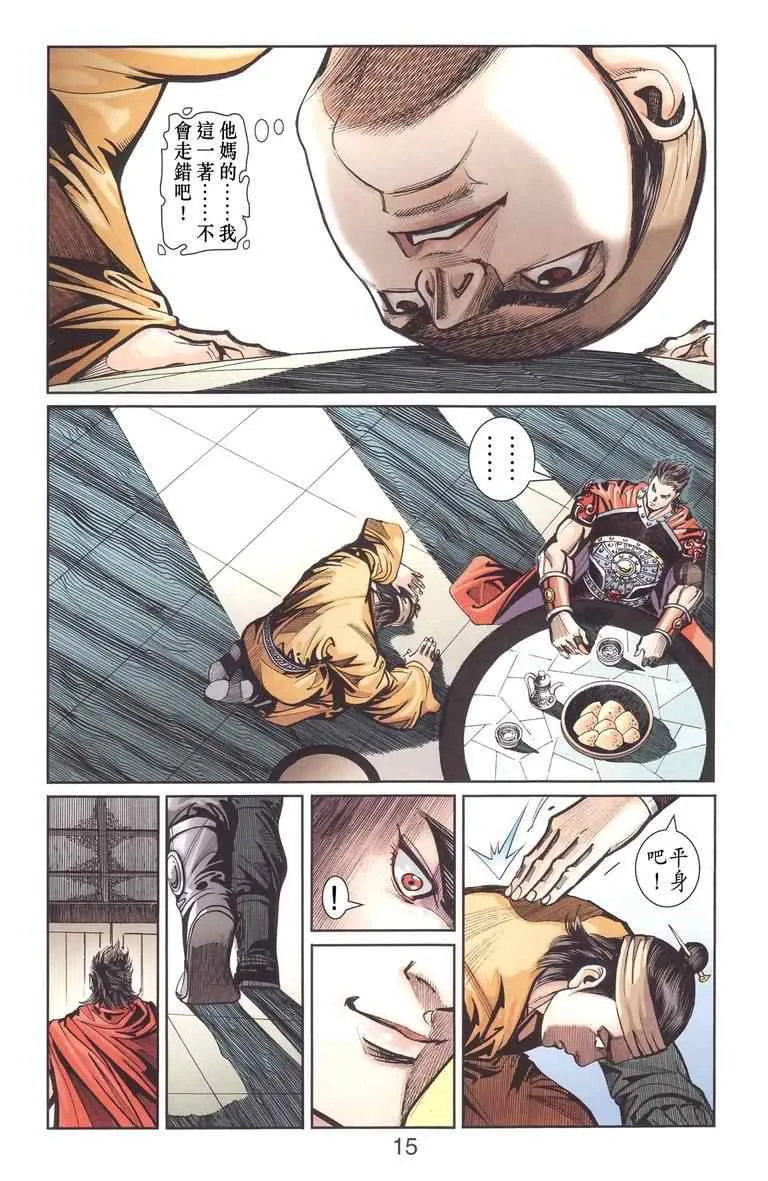 第130话 第15页