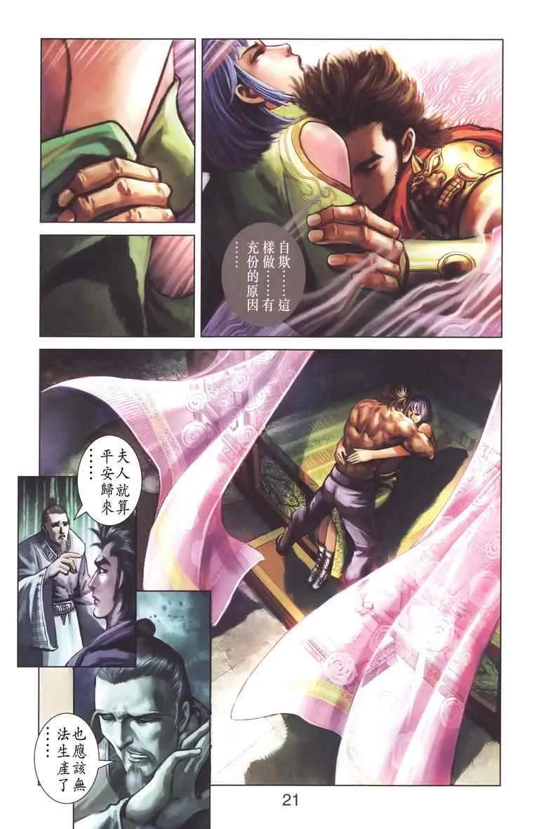 第130话 第21页