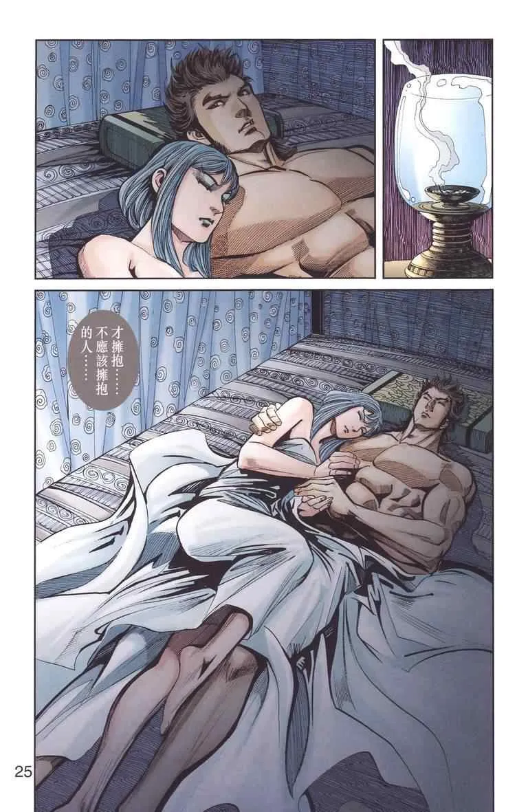 第130话 第25页