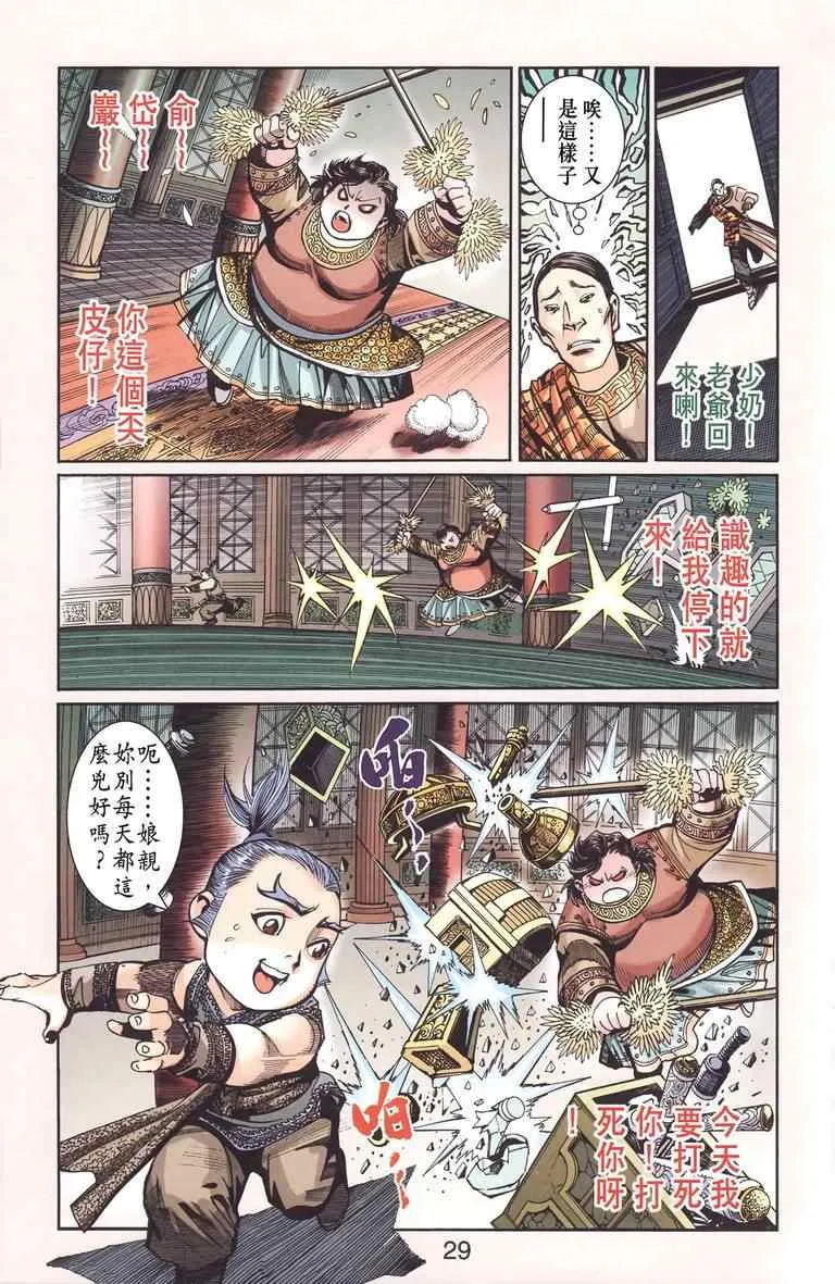 第130话 第29页