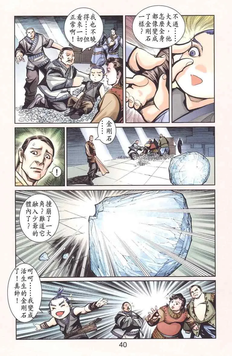 第130话 第40页