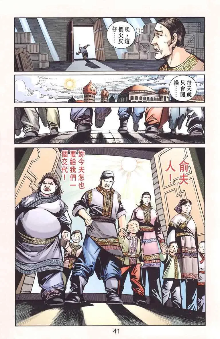 第130话 第41页