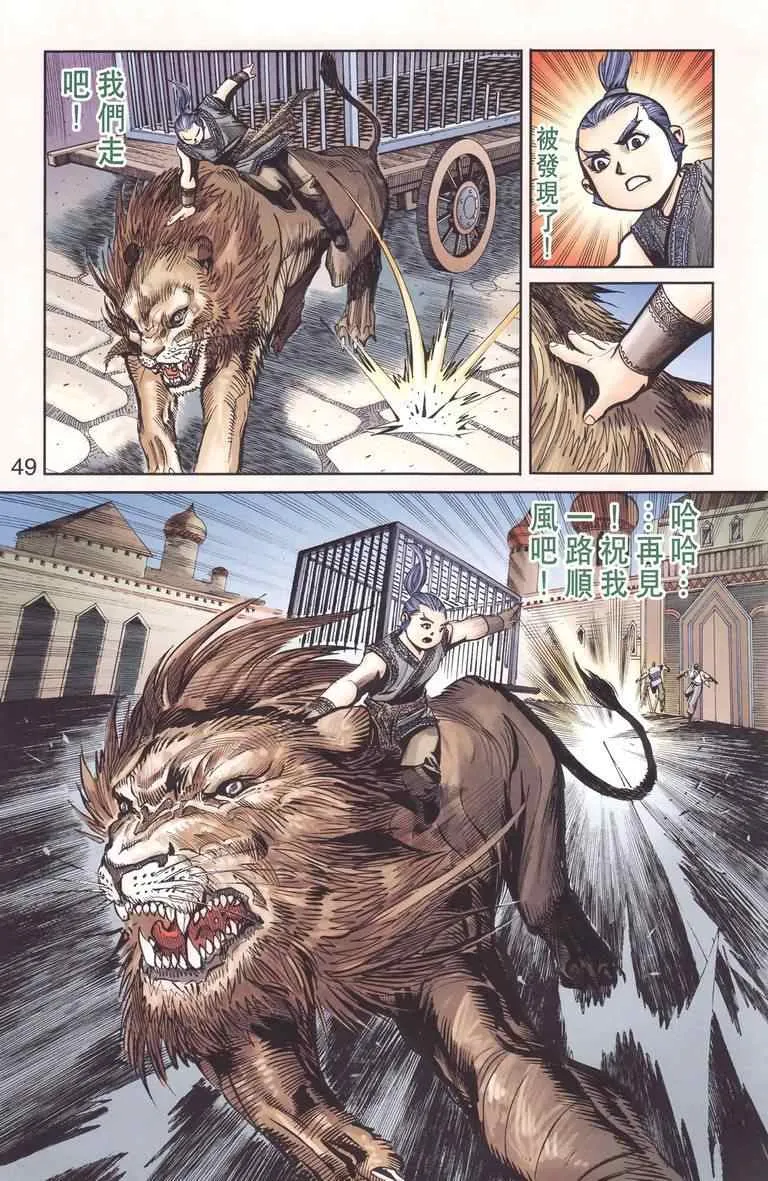 第130话 第49页
