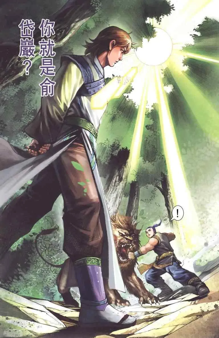 第130话 第54页