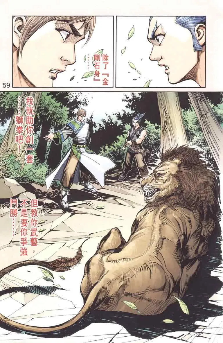 第130话 第59页