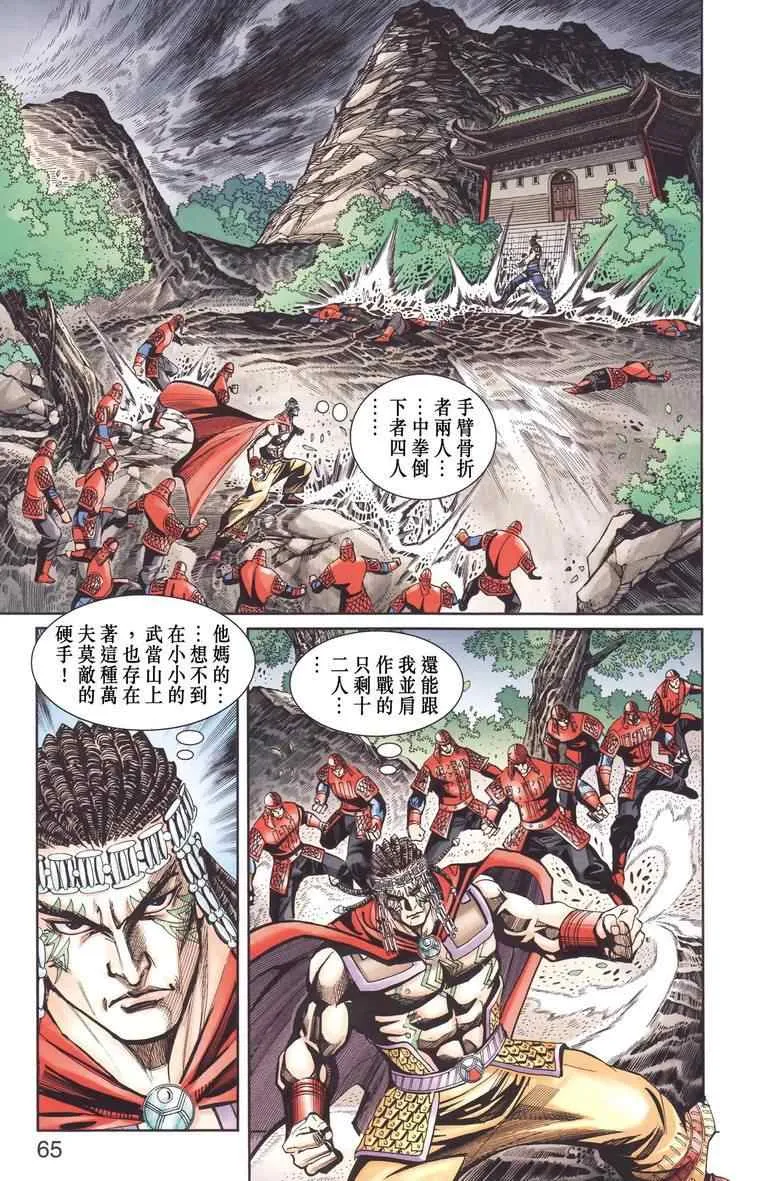 第130话 第65页