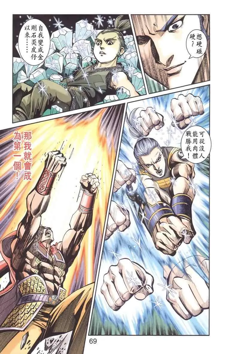 第130话 第69页