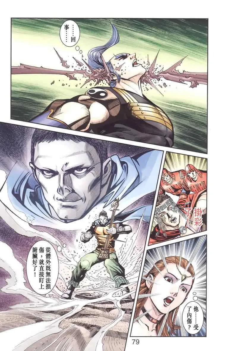 第130话 第78页