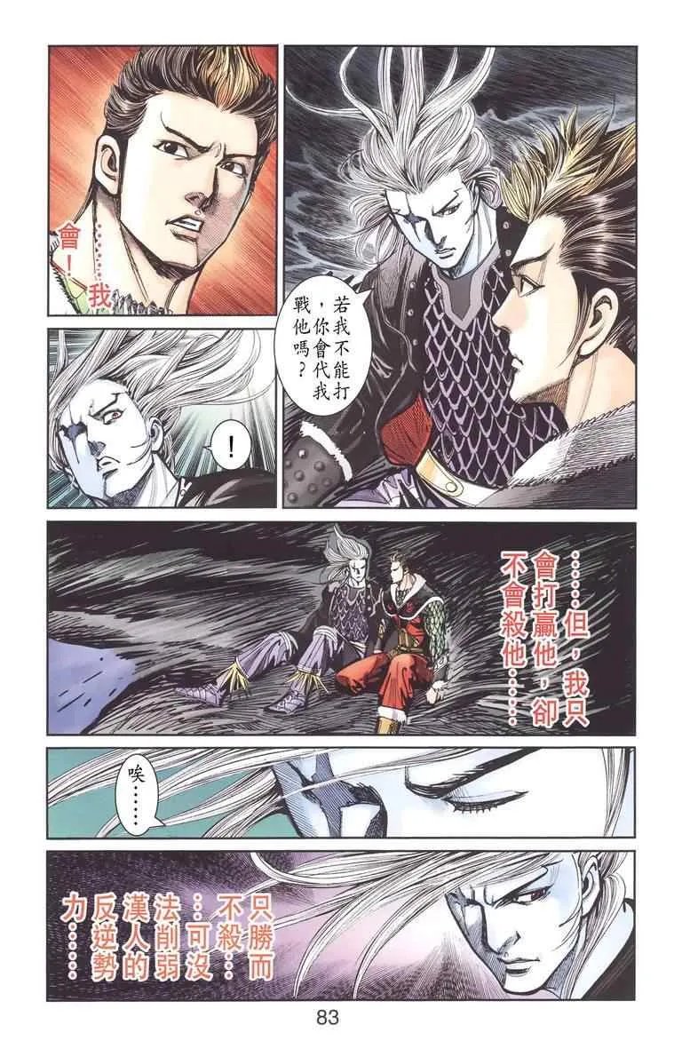 第130话 第82页