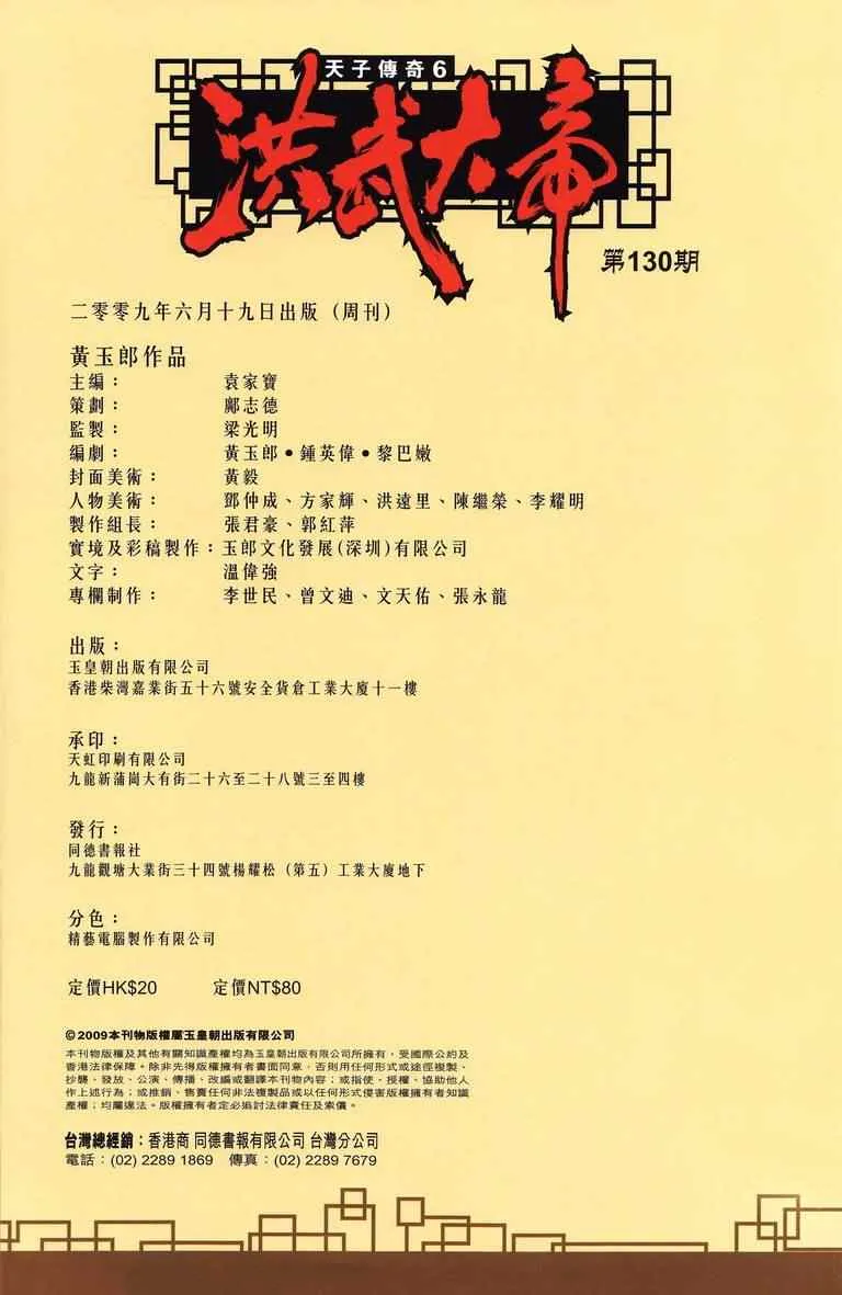 第130话 第96页