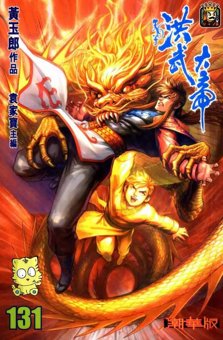 第131话 第1页