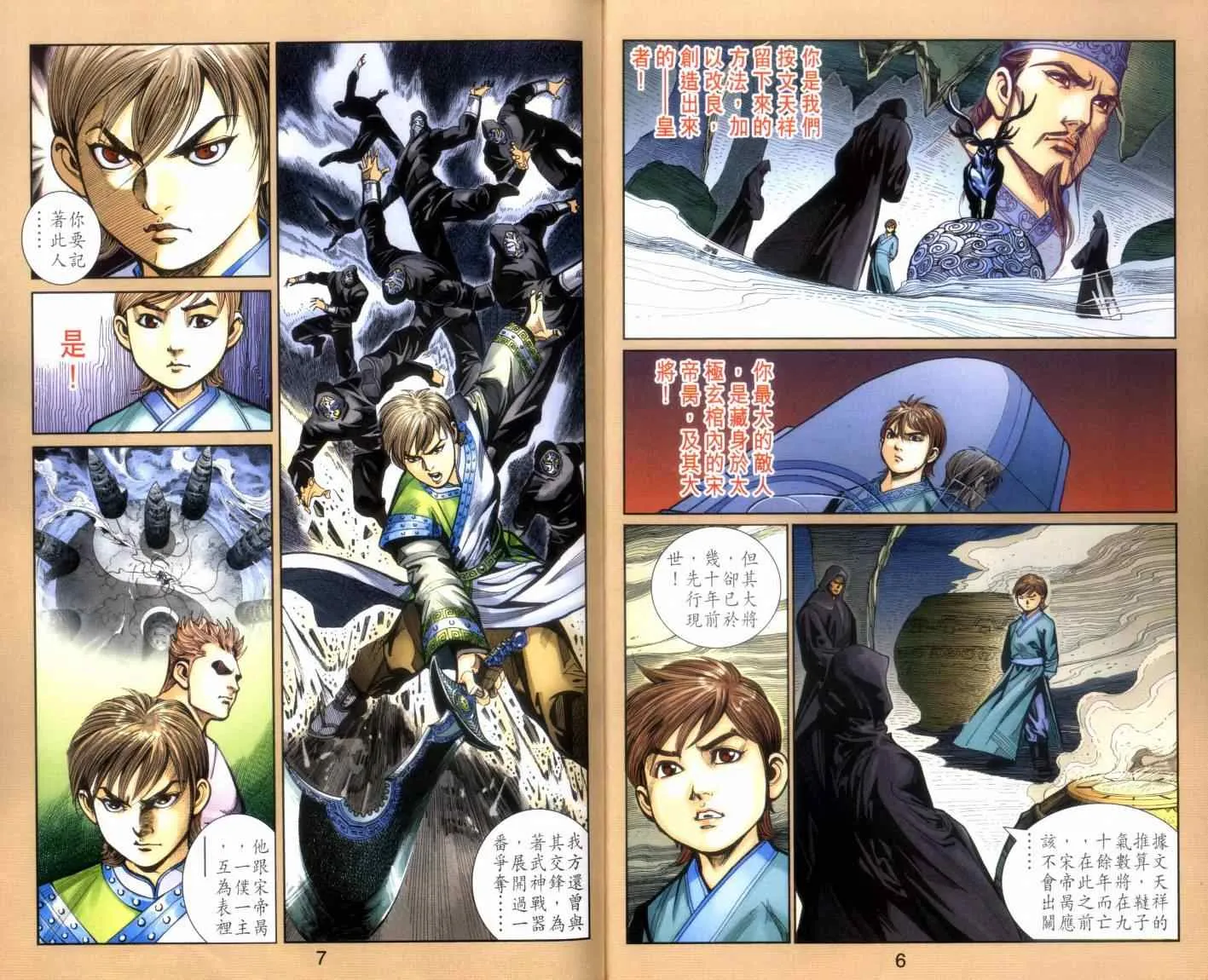 第131话 第4页