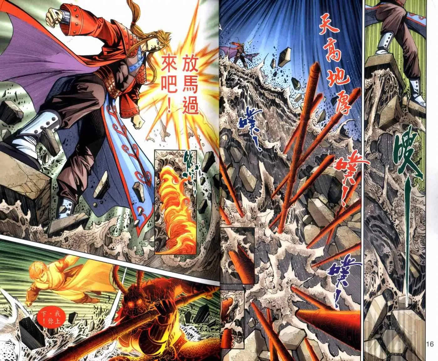 第131话 第9页