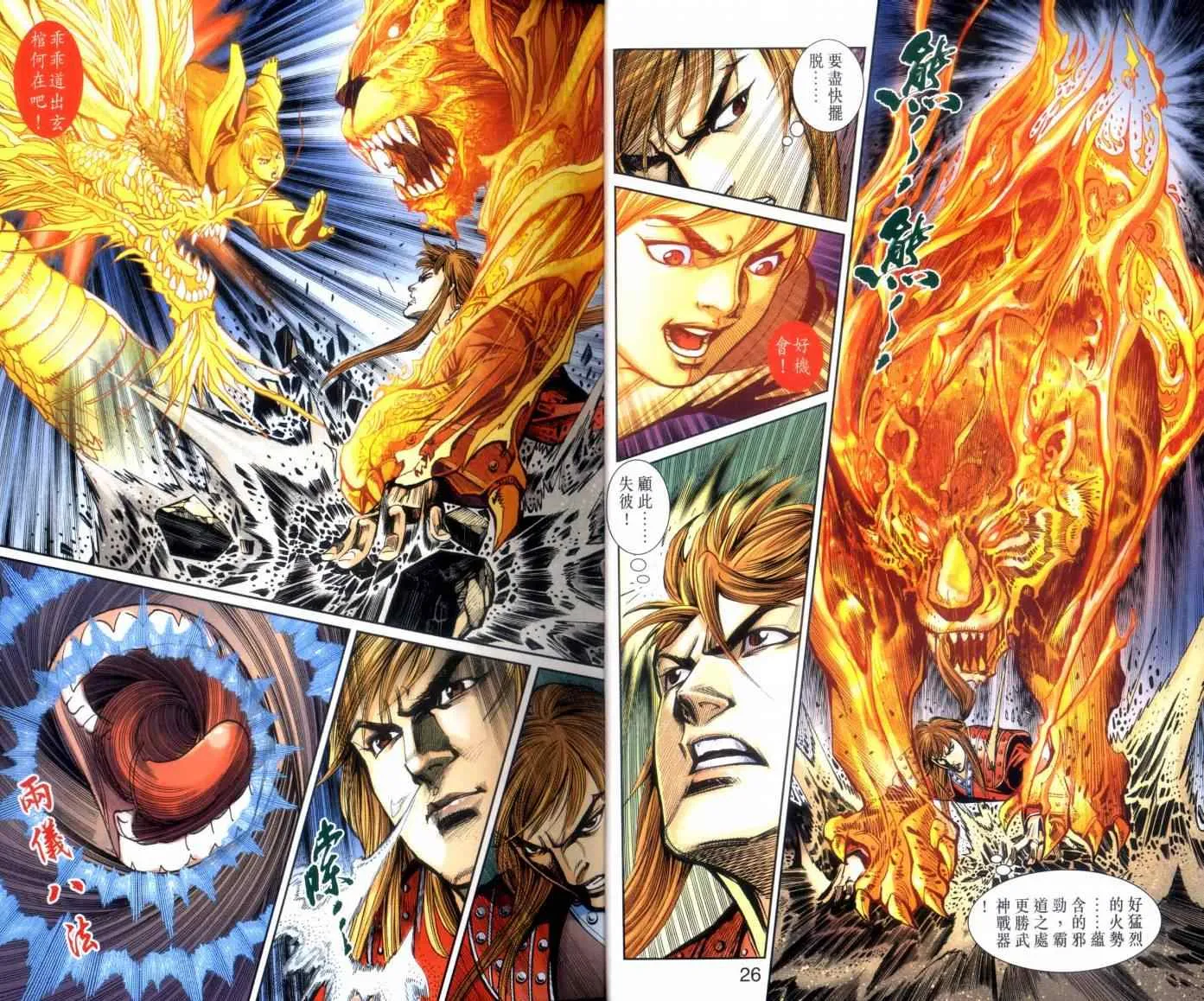 第131话 第14页