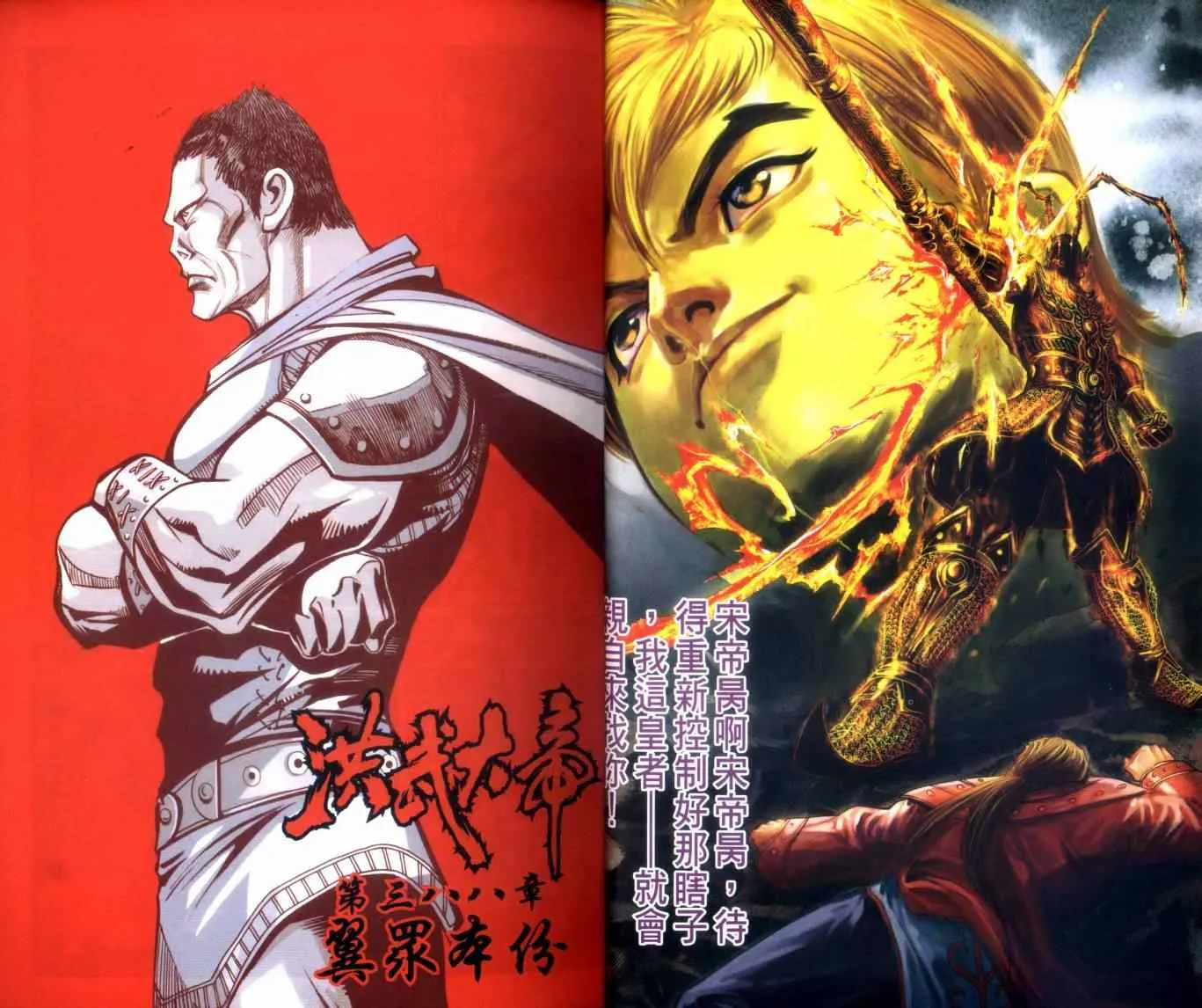 第131话 第23页