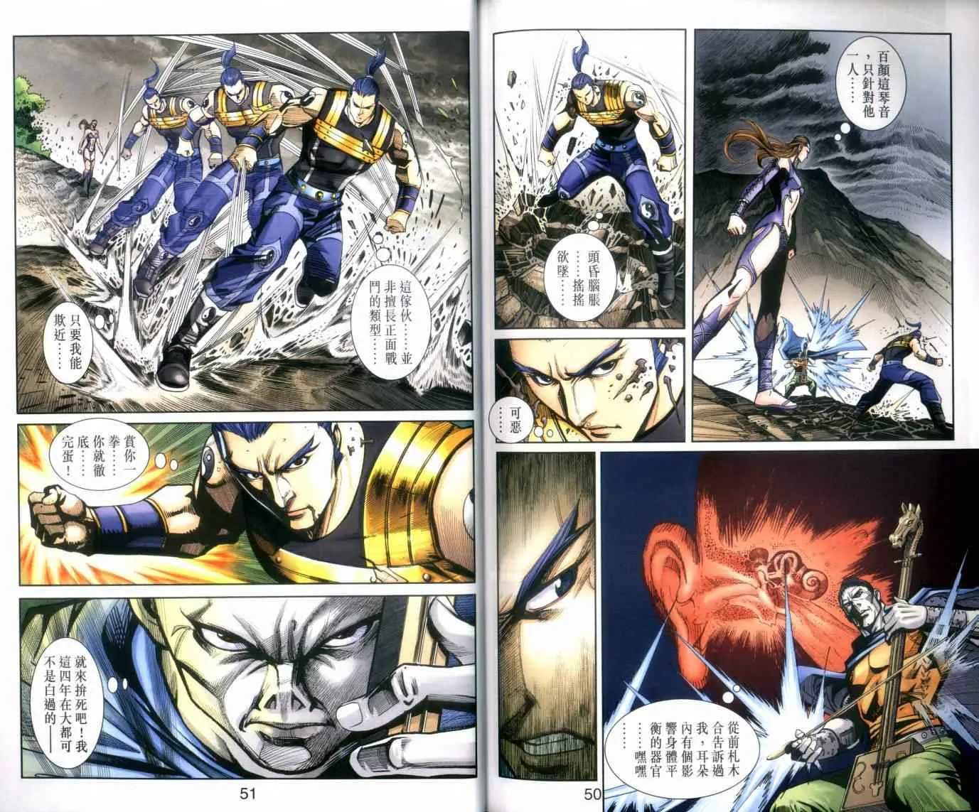 第131话 第26页