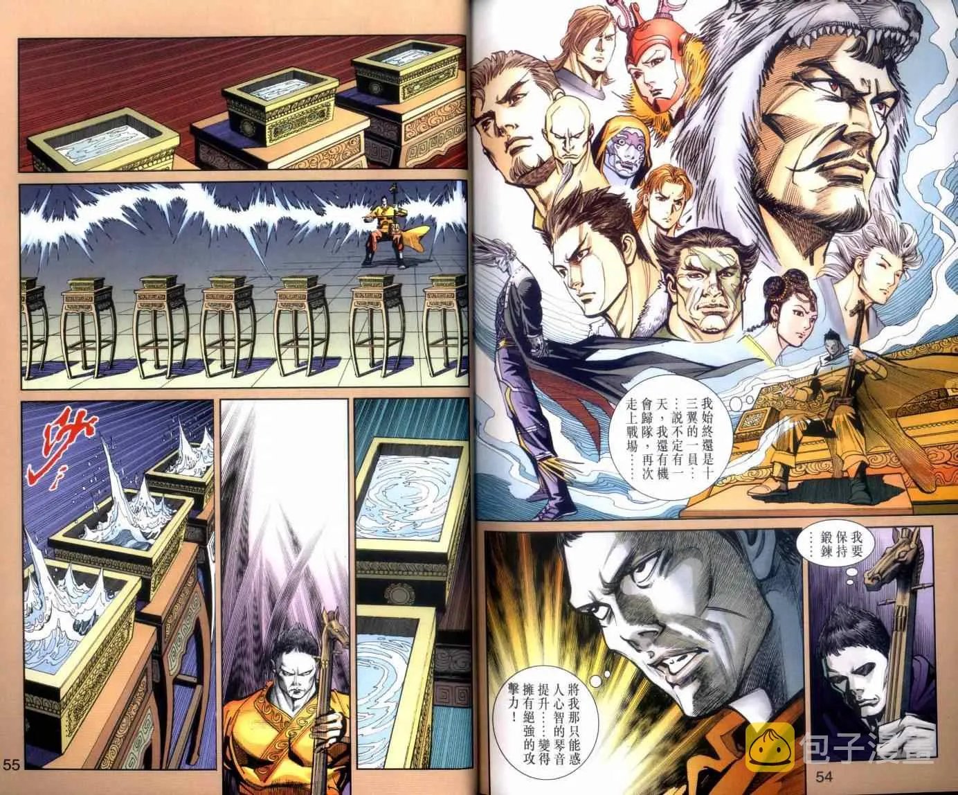 第131话 第28页
