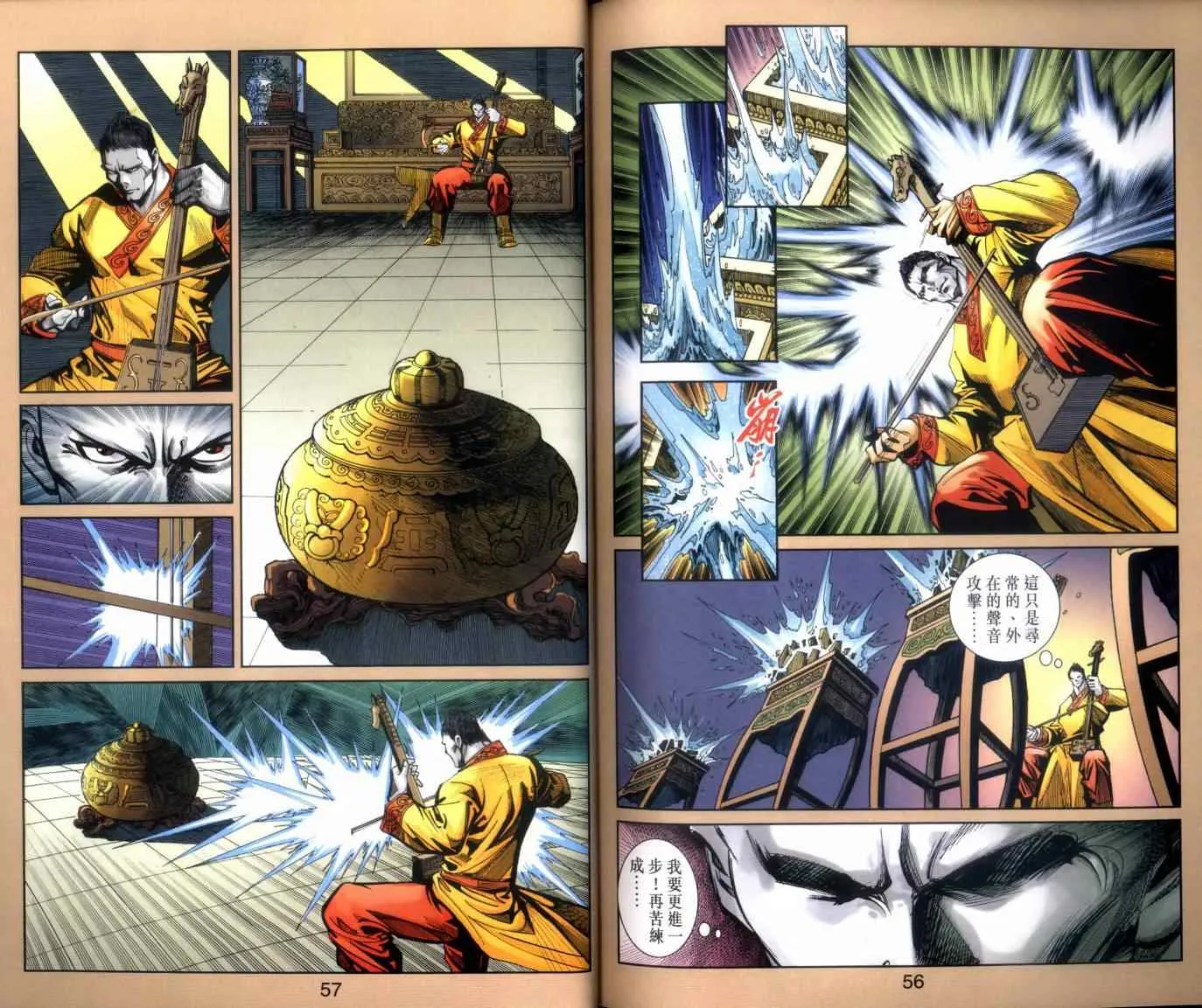 第131话 第29页