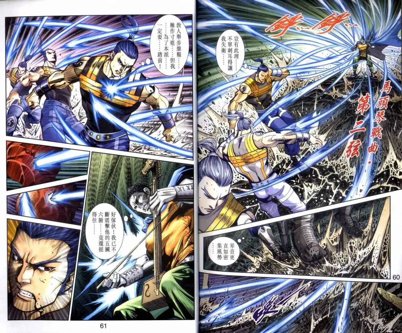 第131话 第31页