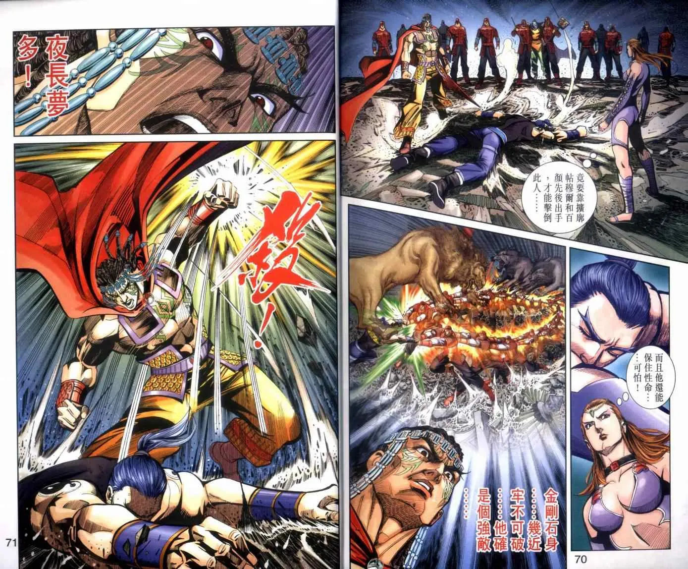 第131话 第36页
