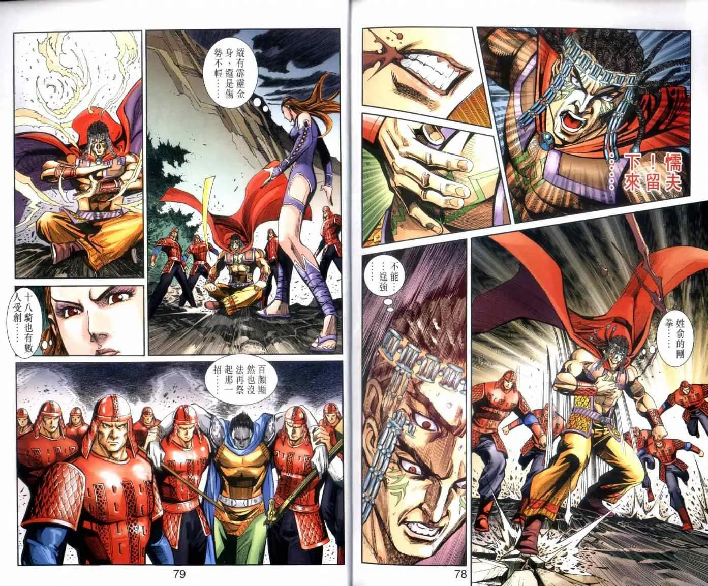 第131话 第40页