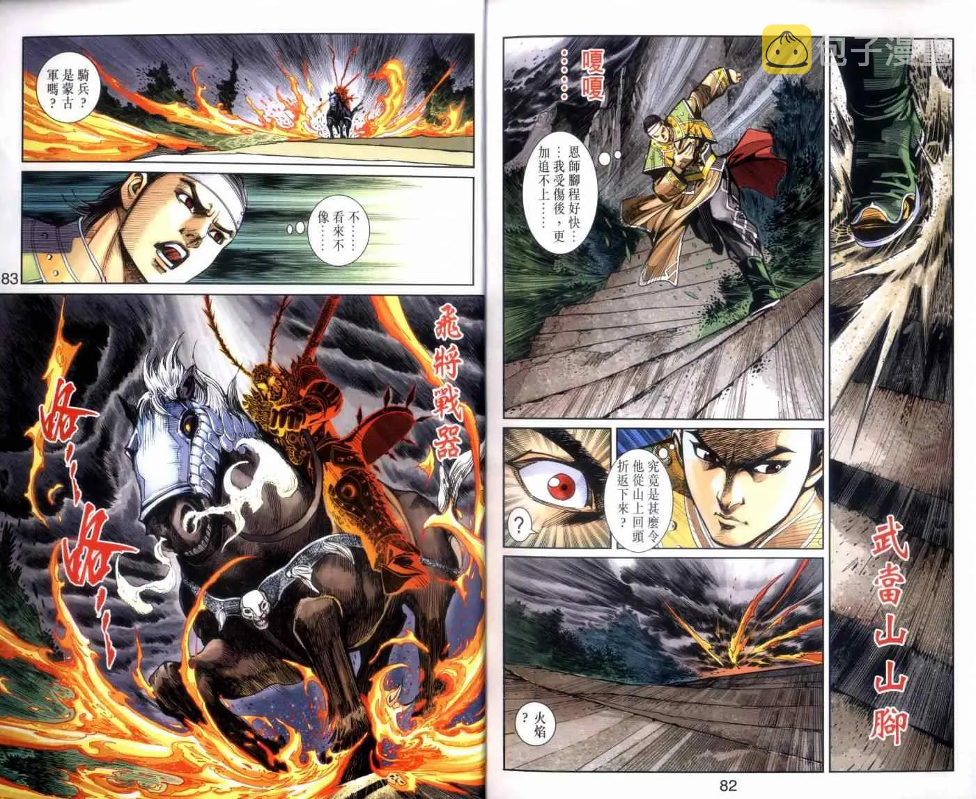 第131话 第42页