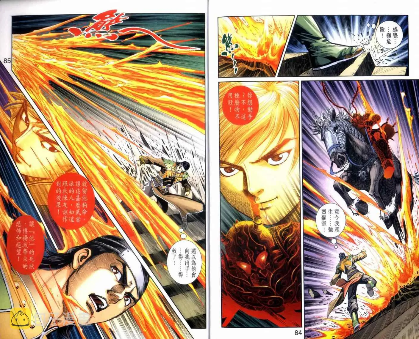 第131话 第43页