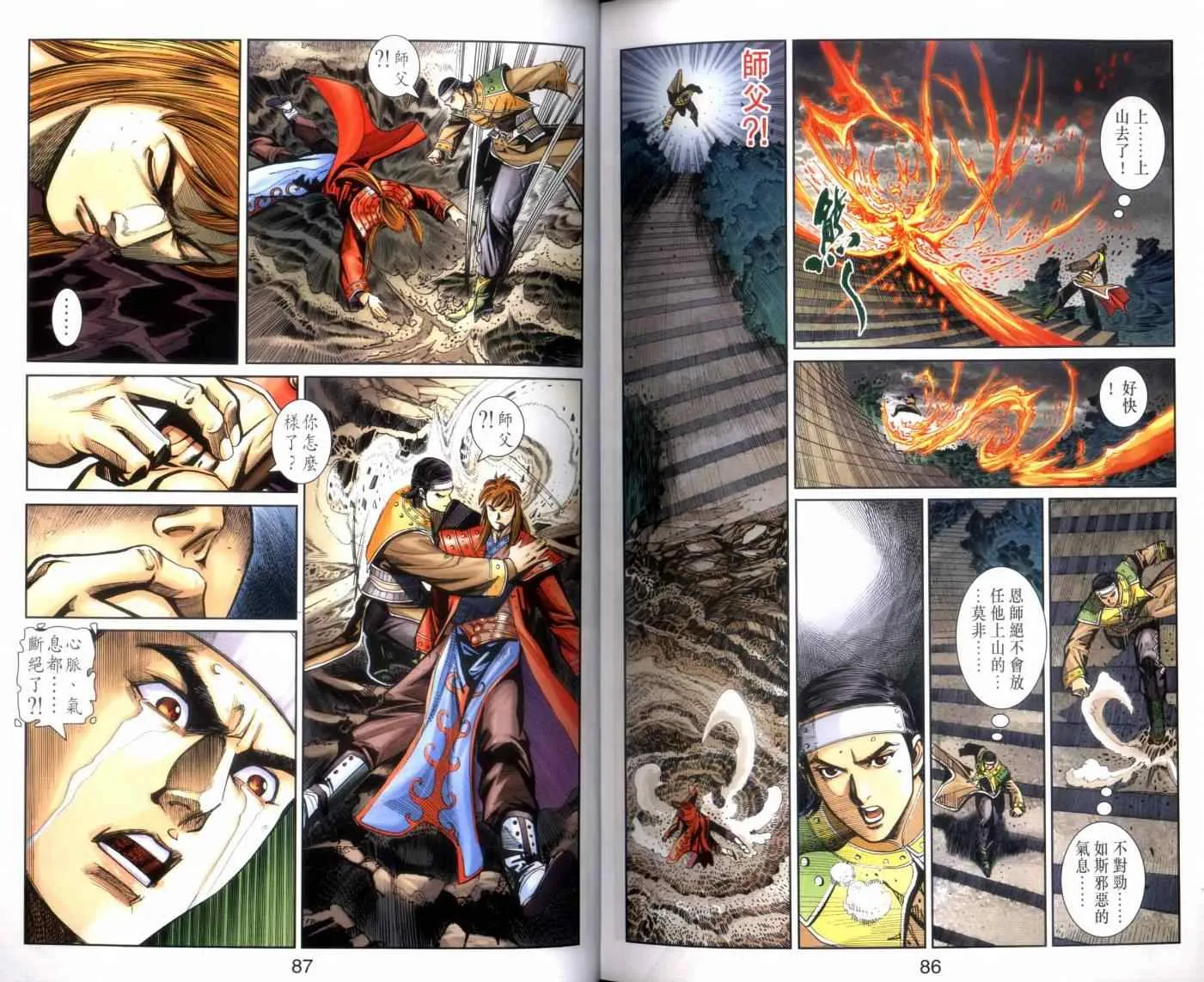 第131话 第44页