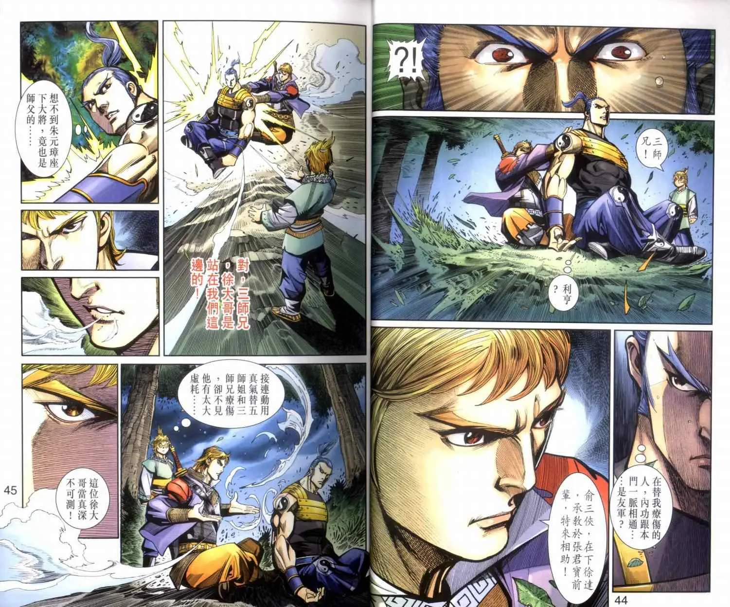 第132话 第23页