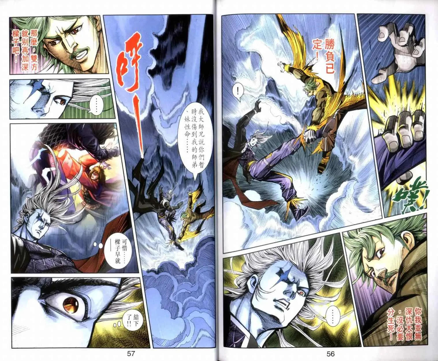 第132话 第29页