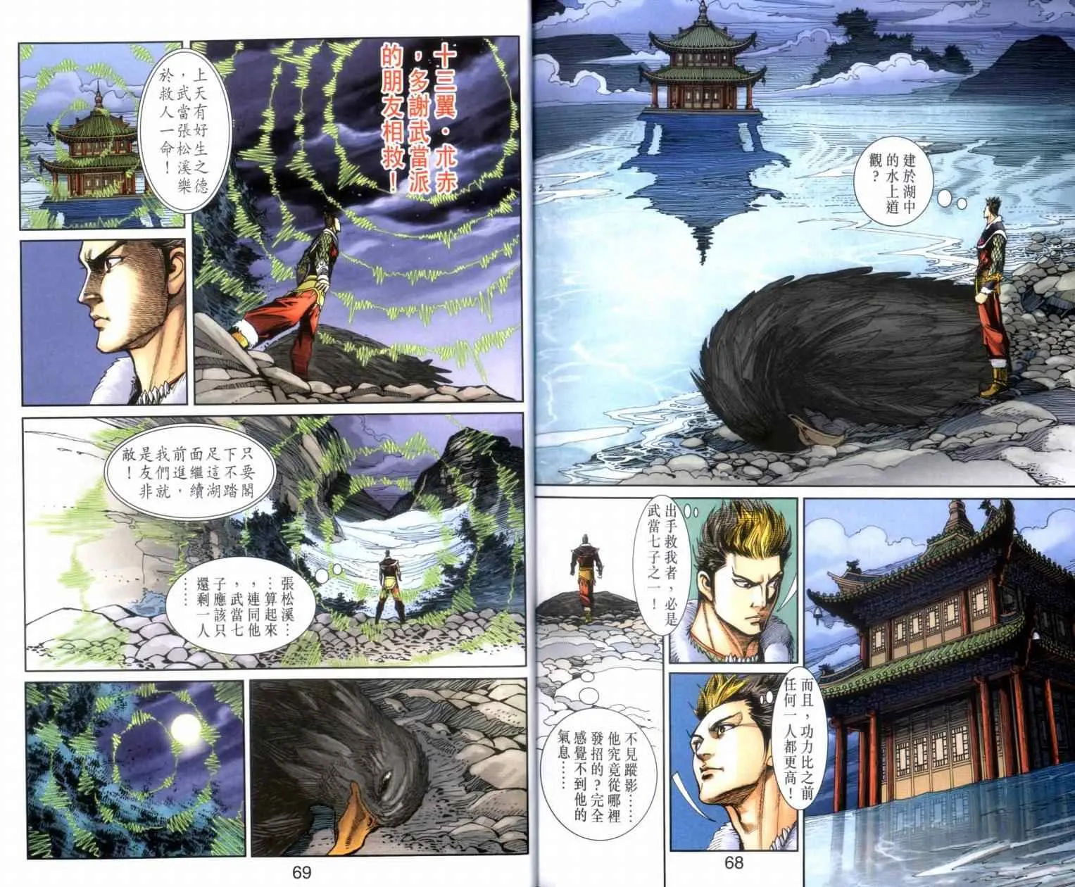 第132话 第35页